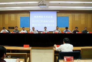 3044am永利集团官网